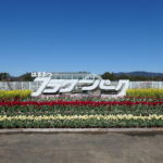 浜松市へ！　～はままつフラワーパーク～